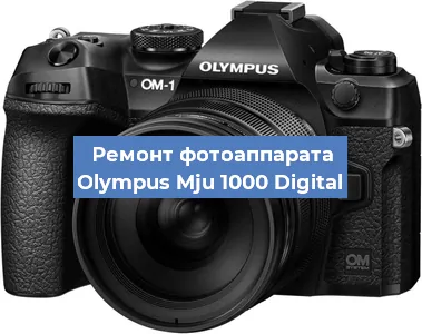Замена системной платы на фотоаппарате Olympus Mju 1000 Digital в Самаре